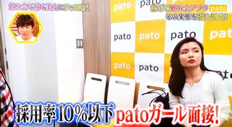 pato 審査 落ち た|patoの審査に落ちた原因は？pato以外に稼げるギャラ。